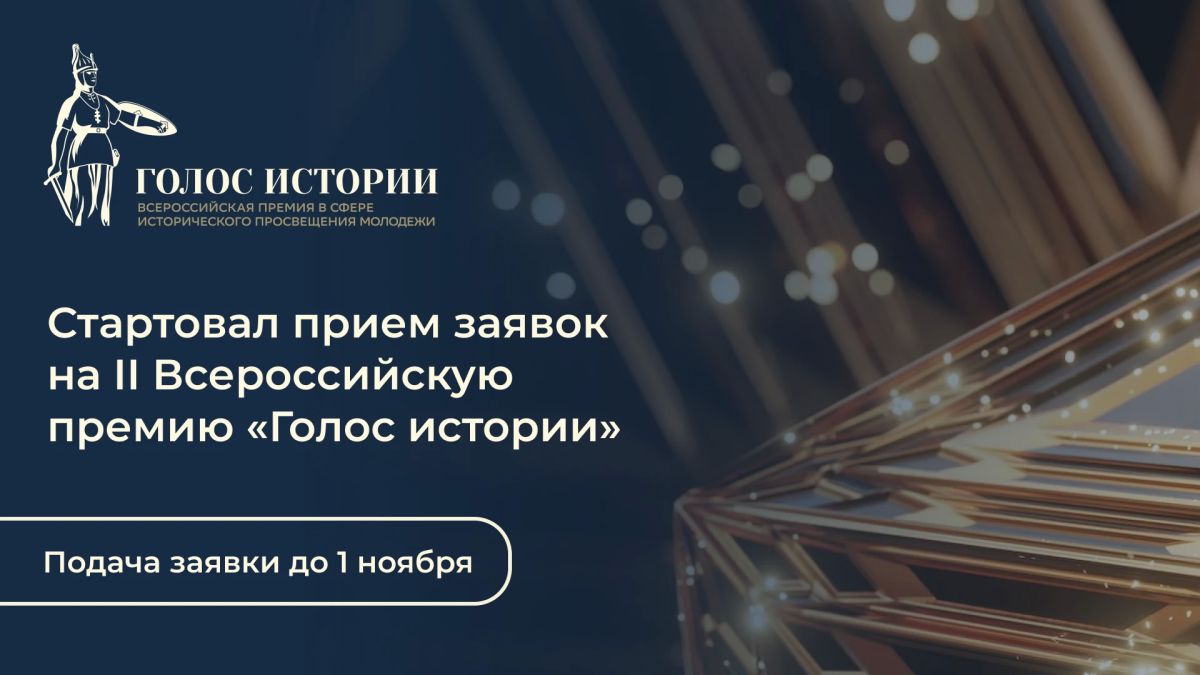 Историю можно не только изучать — её можно рассказывать по-новому