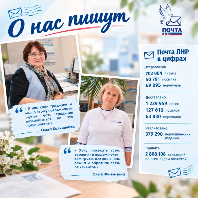 «Почта — это больше, чем почтовый ящик»