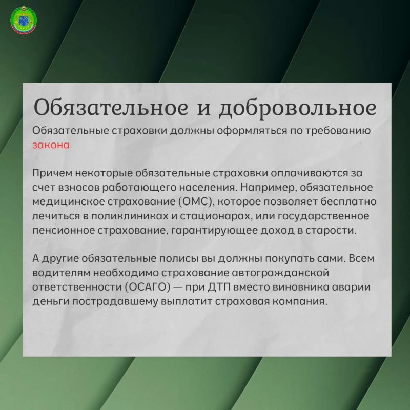 Зачем нужна страховка: защищаем жизнь, здоровье, дом и дачу Зачем нужна страховка: защищаем жизнь, здоровье, дом и дачу