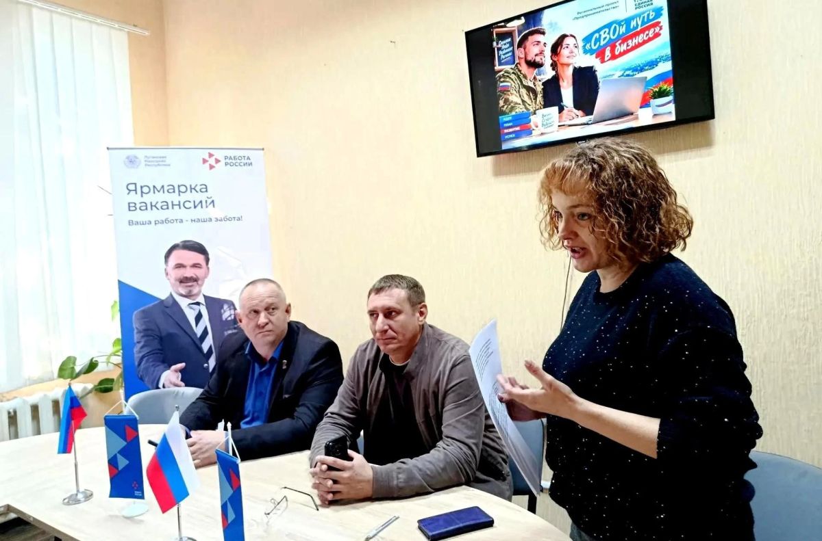 В Новоайдаре обсудили возможности для открытия своего дела участниками СВО В Новоайдаре обсудили возможности для открытия своего дела участниками СВО