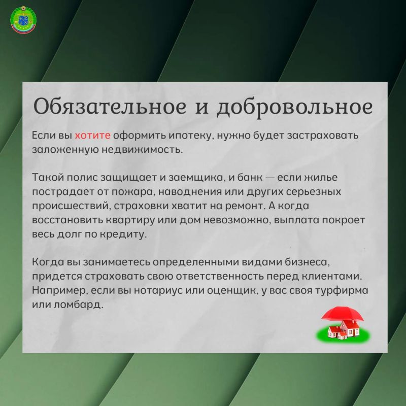 Зачем нужна страховка: защищаем жизнь, здоровье, дом и дачу Зачем нужна страховка: защищаем жизнь, здоровье, дом и дачу