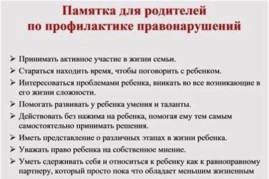 Профилактика преступности среди несовершеннолетних Профилактика преступности среди несовершеннолетних