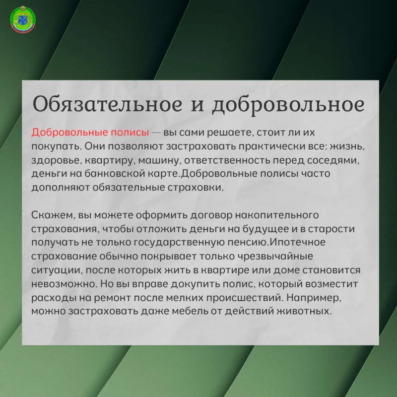 Зачем нужна страховка: защищаем жизнь, здоровье, дом и дачу Зачем нужна страховка: защищаем жизнь, здоровье, дом и дачу