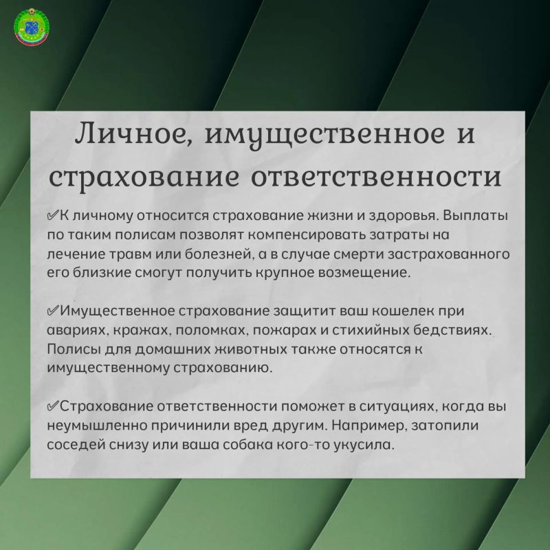 Зачем нужна страховка: защищаем жизнь, здоровье, дом и дачу Зачем нужна страховка: защищаем жизнь, здоровье, дом и дачу