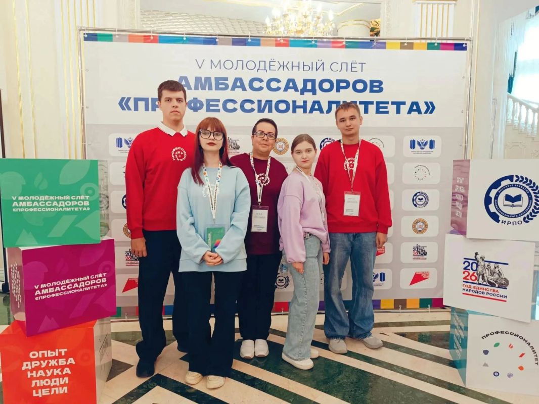 Пятый Слёт амбассадоров «Профессионалитета»: ЛНР в деле!