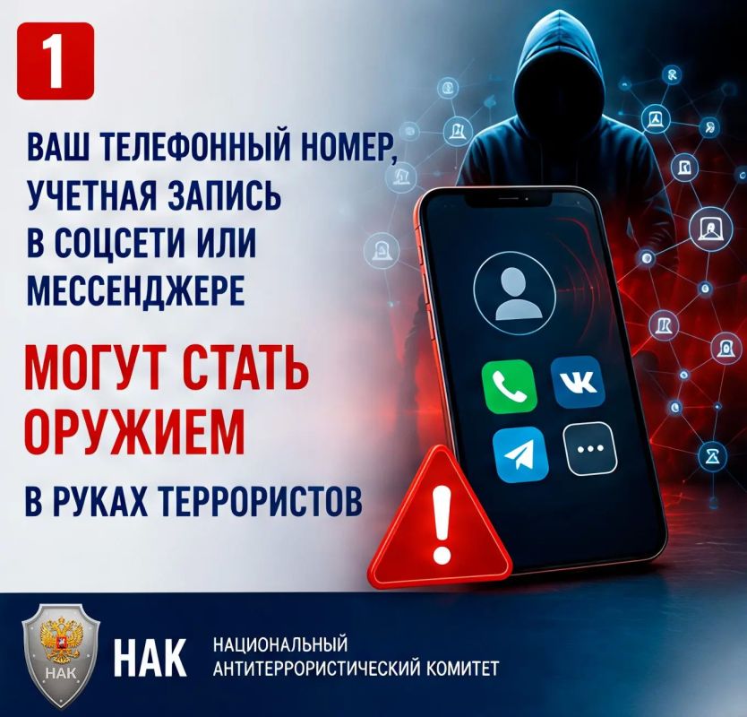 ТВОЙ НОМЕР — НЕ ДЛЯ АРЕНДЫ | Как не стать соучастником преступления