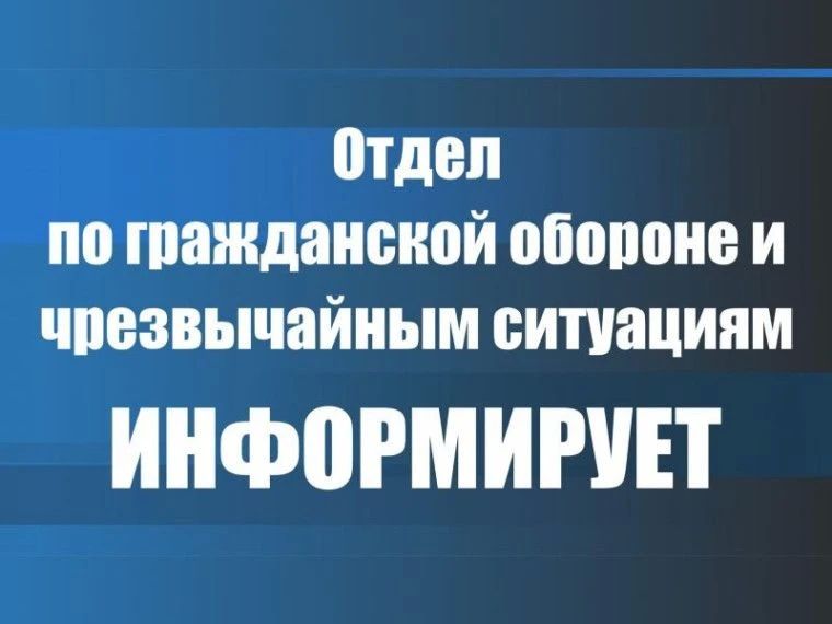Порядок действий при получении сигнала «РАКЕТНАЯ ОПАСНОСТЬ»