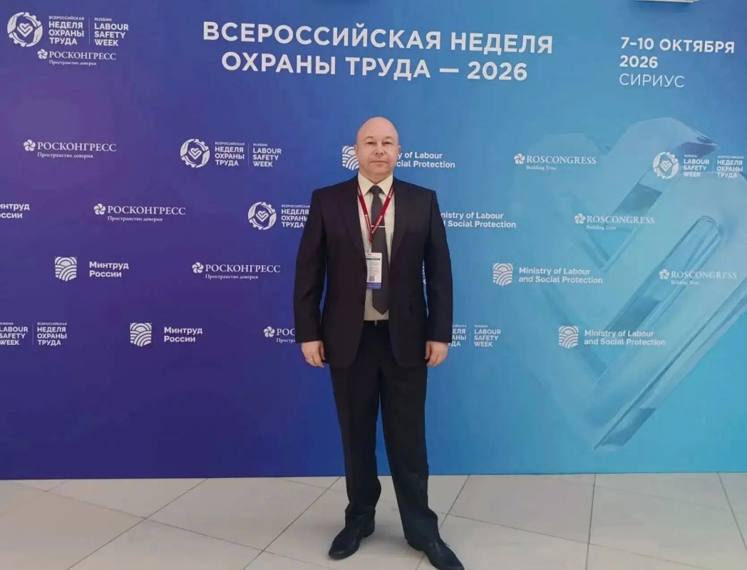 Замминистра труда ЛНР принимает участие в XI Всероссийской неделе охраны труда