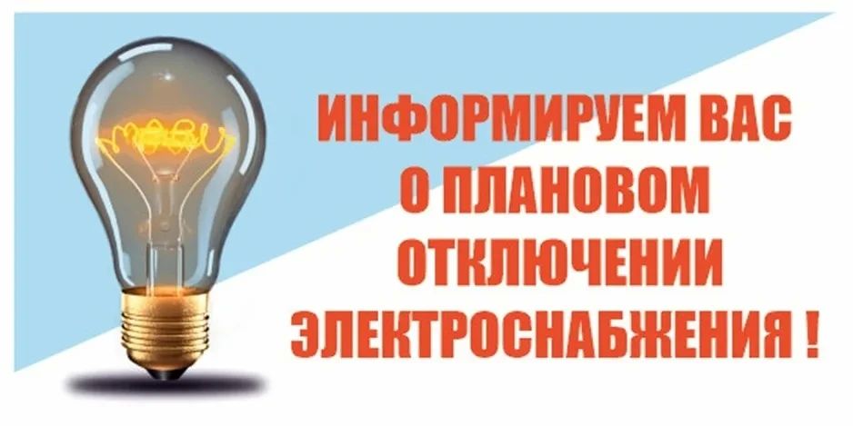 Важная информация для жителей Кременной!