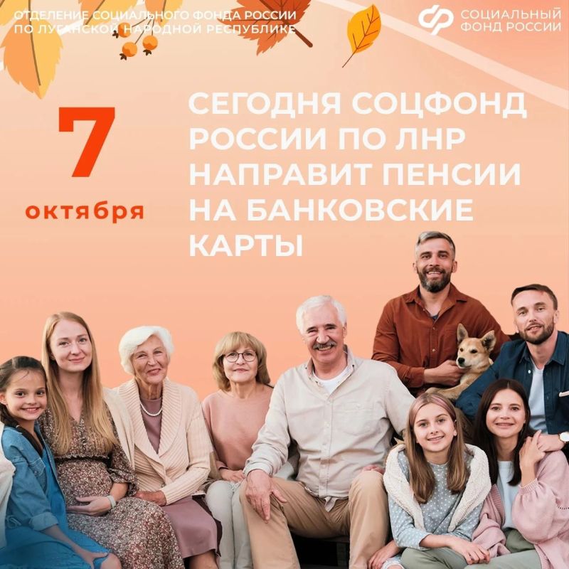 В Луганской Народной республике сегодня день выплаты пенсий