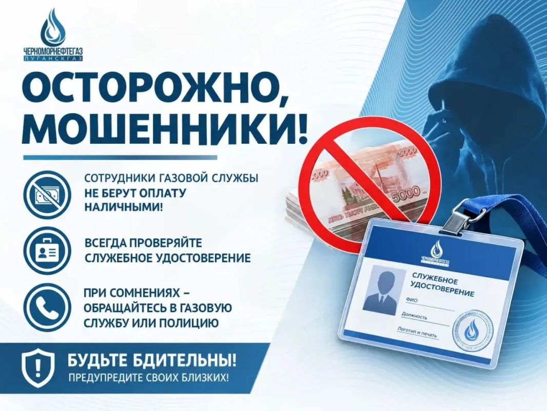 Мошенники под видом газовщиков продолжают обманывать жителей ЛНР