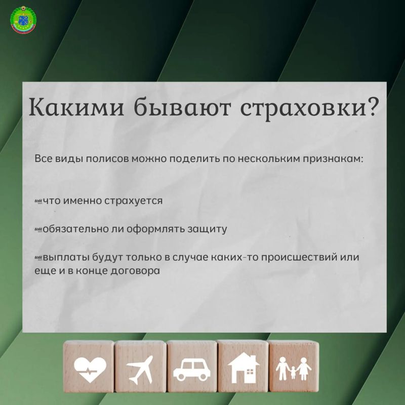 Зачем нужна страховка: защищаем жизнь, здоровье, дом и дачу Зачем нужна страховка: защищаем жизнь, здоровье, дом и дачу