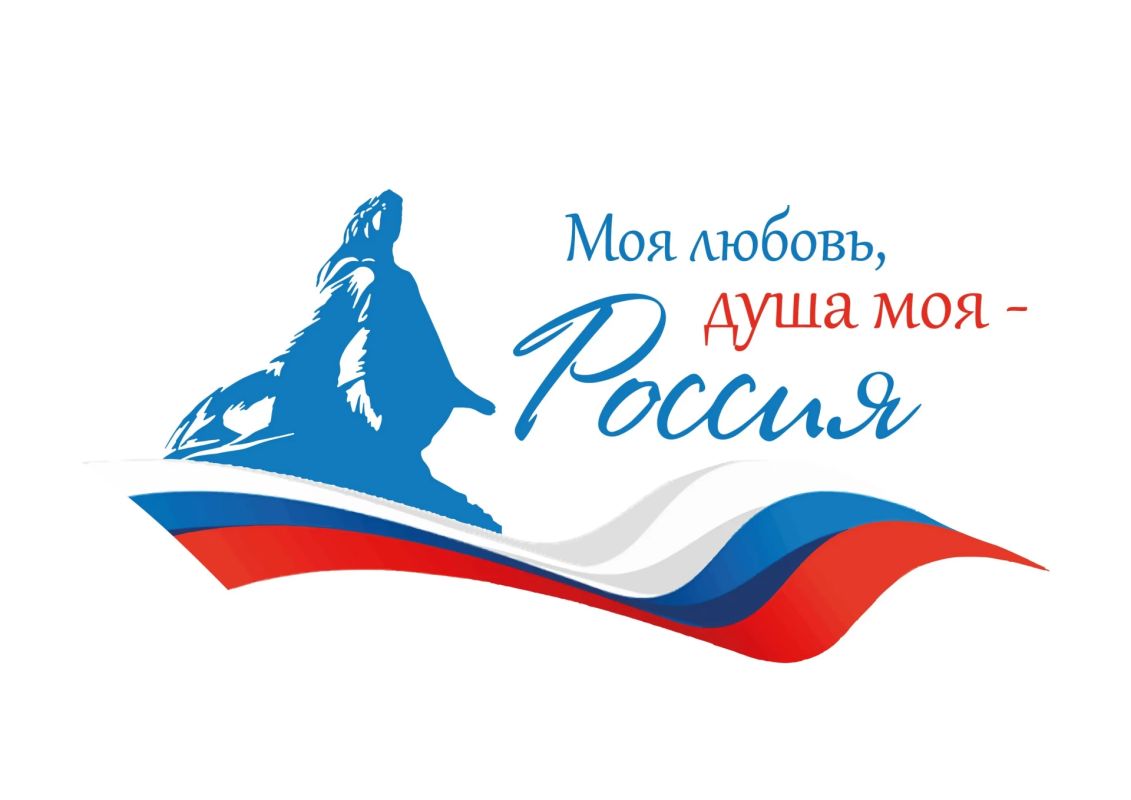Российская академия народного хозяйства и государственной службы при Президенте Российской Федерации в период с 5 по 8 ноября 2026 года проводит V сезон Всероссийского гражданско-патриотического диктанта «Моя любовь, душа...