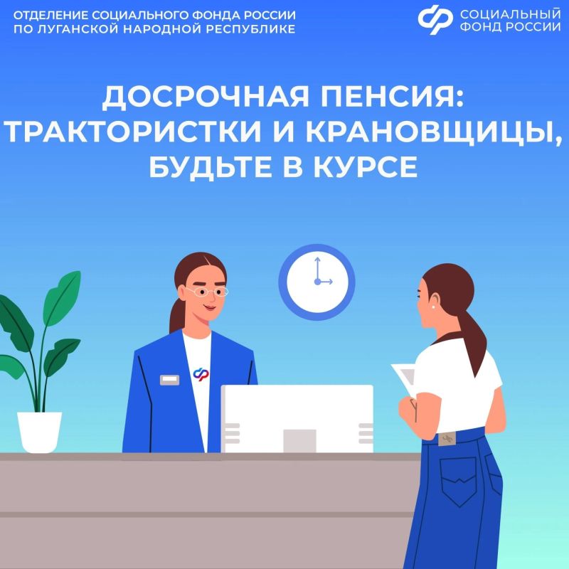Трактористки и крановщицы могут выйти на пенсию досрочно
