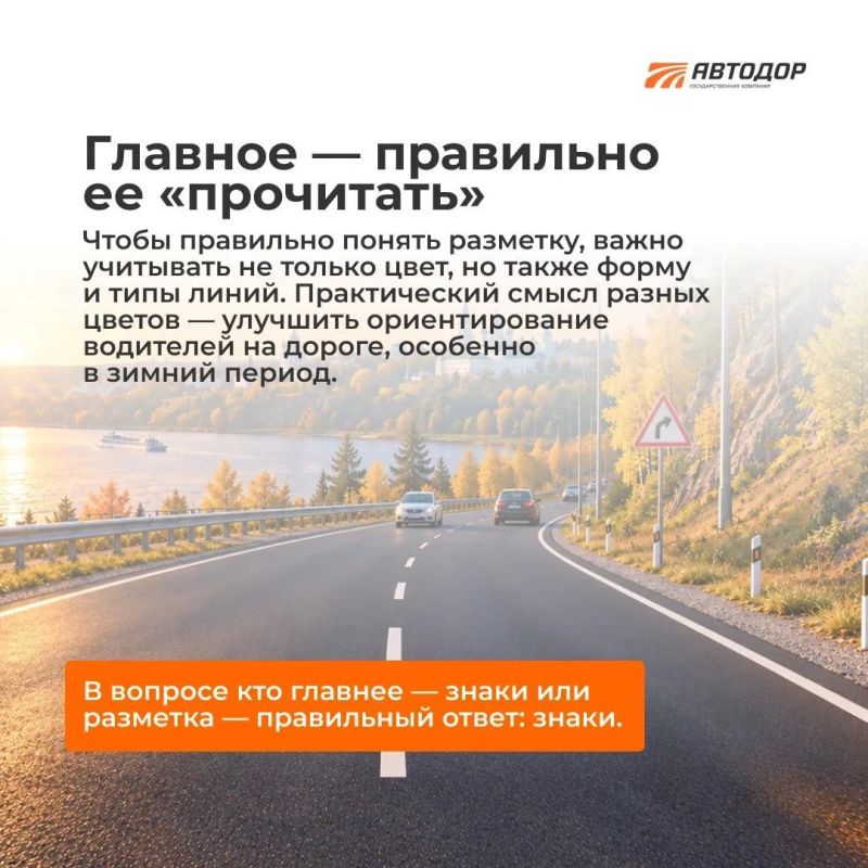 Думаете, что на дороге есть только два цвета разметки: белый и желтый? На самом деле их семь! Думаете, что на дороге есть только два цвета разметки: белый и желтый? На самом деле их семь!