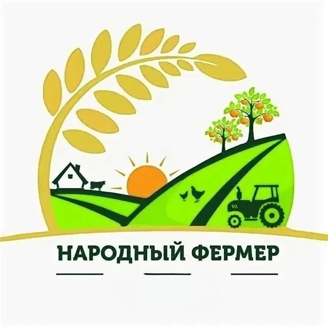 Важная информация для аграриев и владельцев хозяйств!