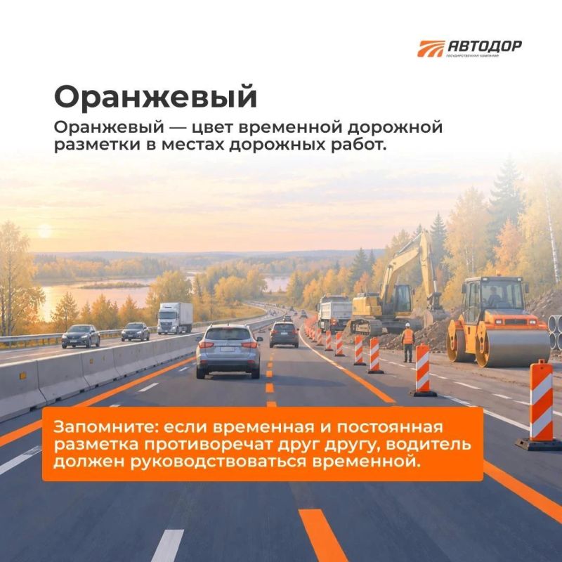 Думаете, что на дороге есть только два цвета разметки: белый и желтый? На самом деле их семь! Думаете, что на дороге есть только два цвета разметки: белый и желтый? На самом деле их семь!