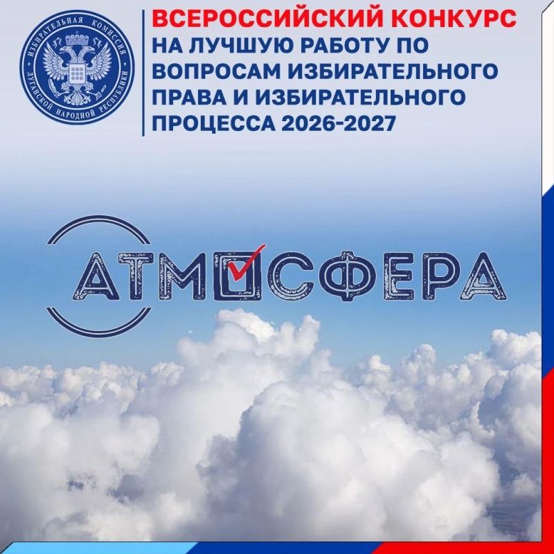Состоялось 120-е заседание Избирательной комиссии ЛНР Состоялось 120-е заседание Избирательной комиссии ЛНР