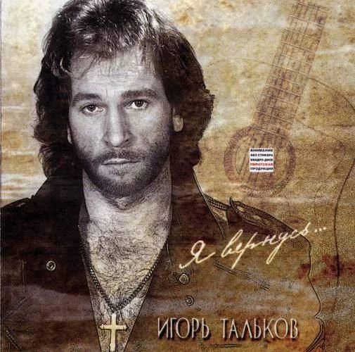 Тематический вечер памяти Игоря Талькова прошел в Университете третьего возраста города Лутугино Тематический вечер памяти Игоря Талькова прошел в Университете третьего возраста города Лутугино