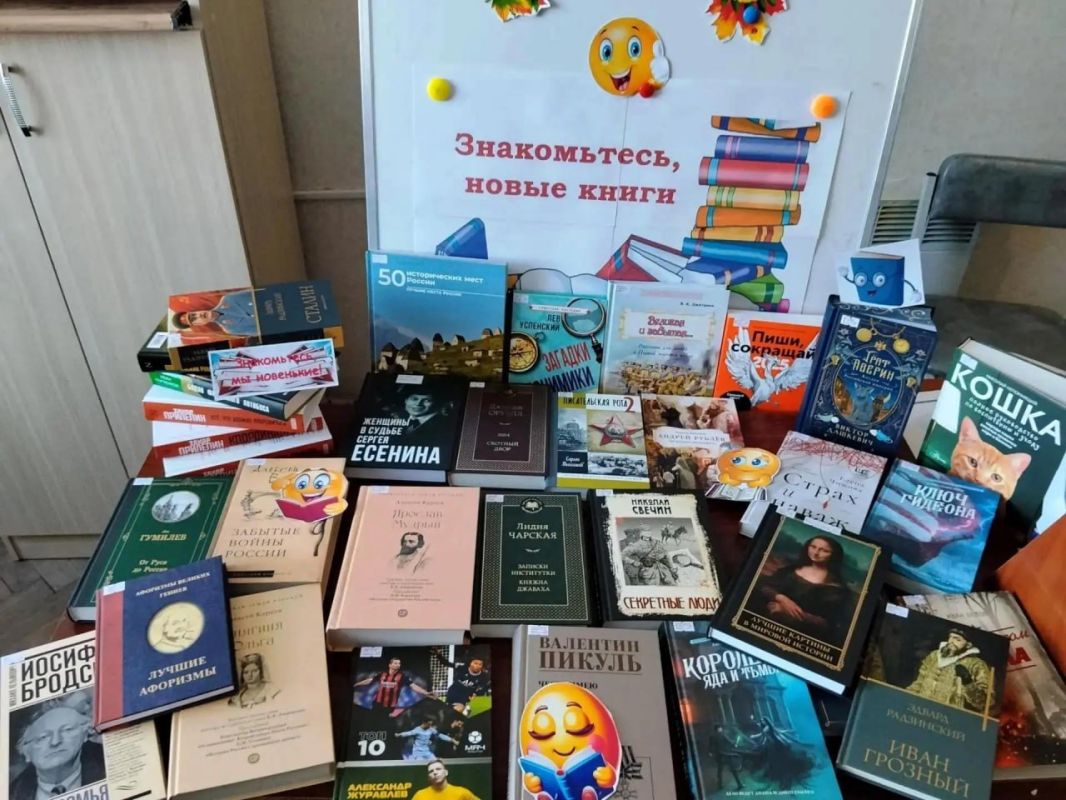 Новые литературные поступления в библиотеках Старобельского муниципального округа Новые литературные поступления в библиотеках Старобельского муниципального округа