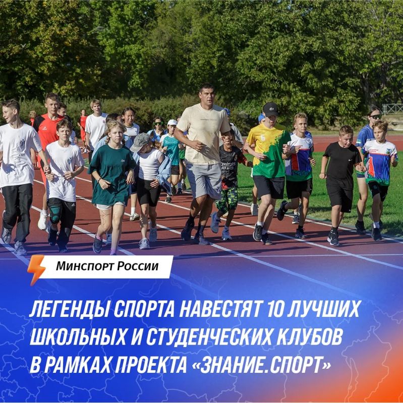 Олимпийцы и чемпионы мира приедут в гости к участникам проекта «Знание.Спорт»!