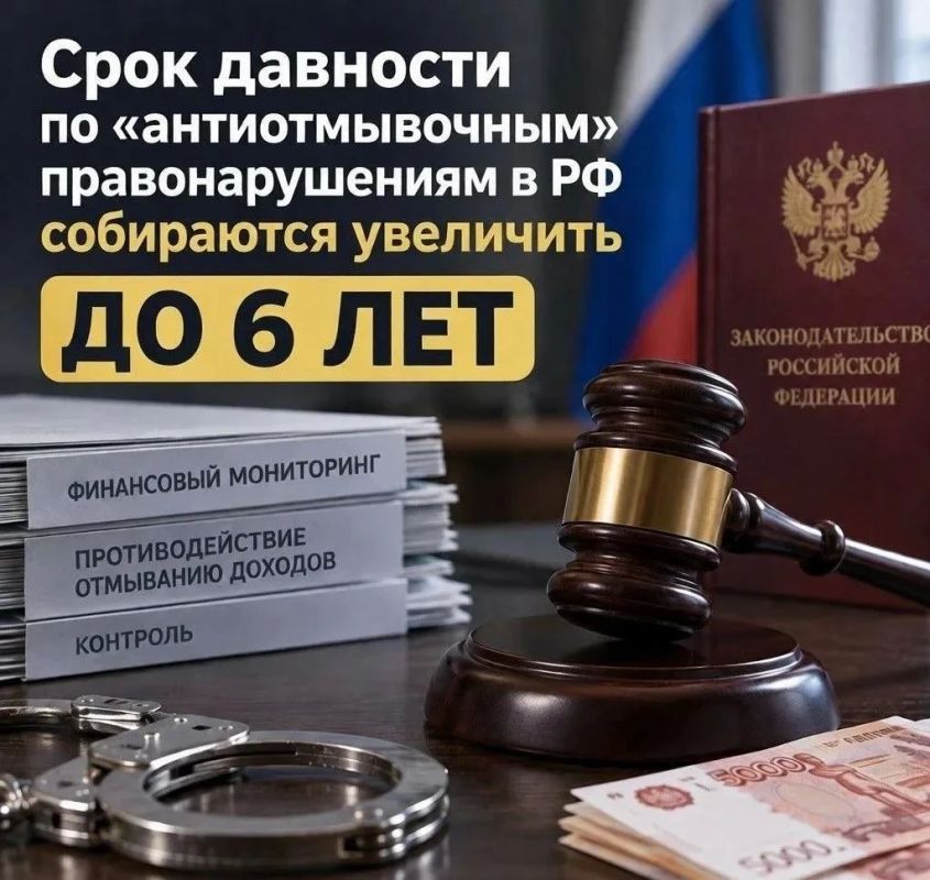Владимир Чернев: Срок давности по "антиотмывочным" правонарушениям собираются увеличить до 6 лет