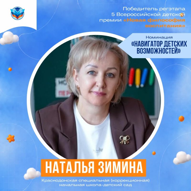 Путь к финалу V Всероссийской детской премии «Новая философия воспитания продолжается Путь к финалу V Всероссийской детской премии «Новая философия воспитания продолжается