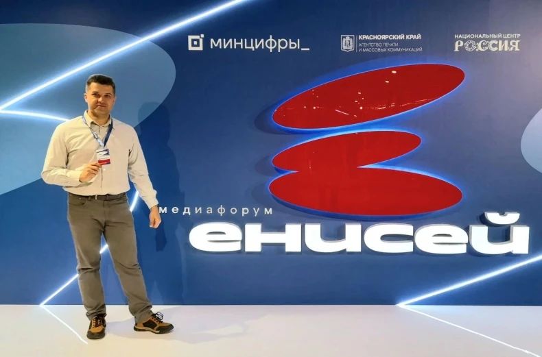 В Красноярске стартовал XIV медиафорум «Енисей» В Красноярске стартовал XIV медиафорум «Енисей»