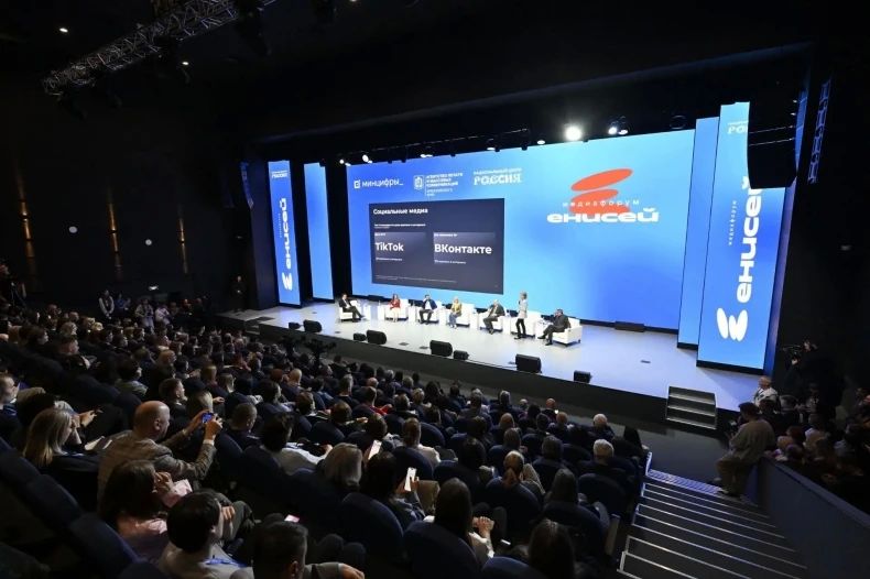 В Красноярске стартовал XIV медиафорум «Енисей»