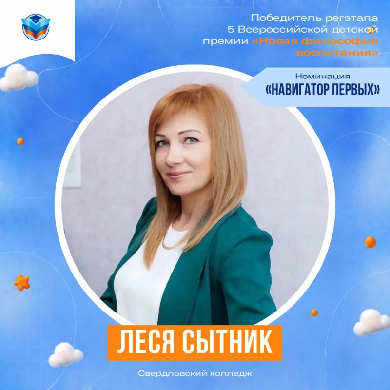 Путь к финалу V Всероссийской детской премии «Новая философия воспитания продолжается Путь к финалу V Всероссийской детской премии «Новая философия воспитания продолжается
