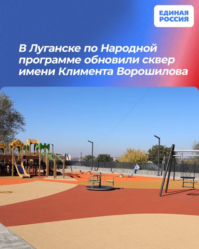 В Луганске по Народной программе обновили сквер имени Климента Ворошилова