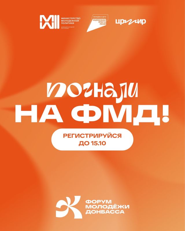 *Два потока, шесть направлений и новые возможности для молодёжи!