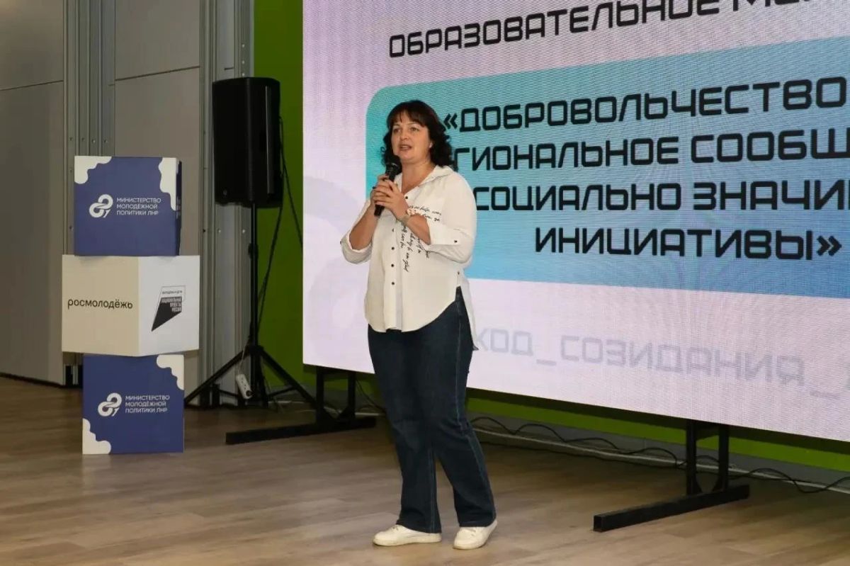 В Луганске завершился образовательный интенсив «Добровольчество ЛНР: региональное сообщество и социально значимые инициативы» В Луганске завершился образовательный интенсив «Добровольчество ЛНР: региональное сообщество и социально значимые инициативы»