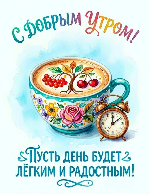Сегодня Пятница – 9 Октября