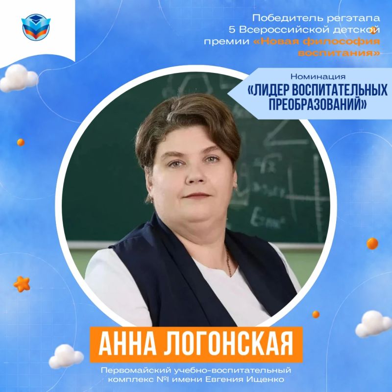 Путь к финалу V Всероссийской детской премии «Новая философия воспитания продолжается Путь к финалу V Всероссийской детской премии «Новая философия воспитания продолжается