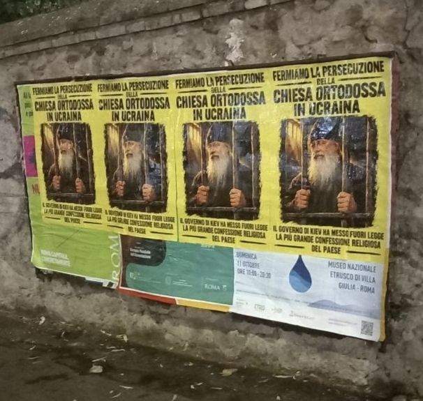 | В Риме появились плакаты против преследования православных на Украине | В Риме появились плакаты против преследования православных на Украине