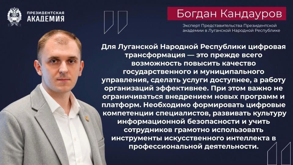 Цифровой суверенитет России: технологии, безопасность и новые возможности