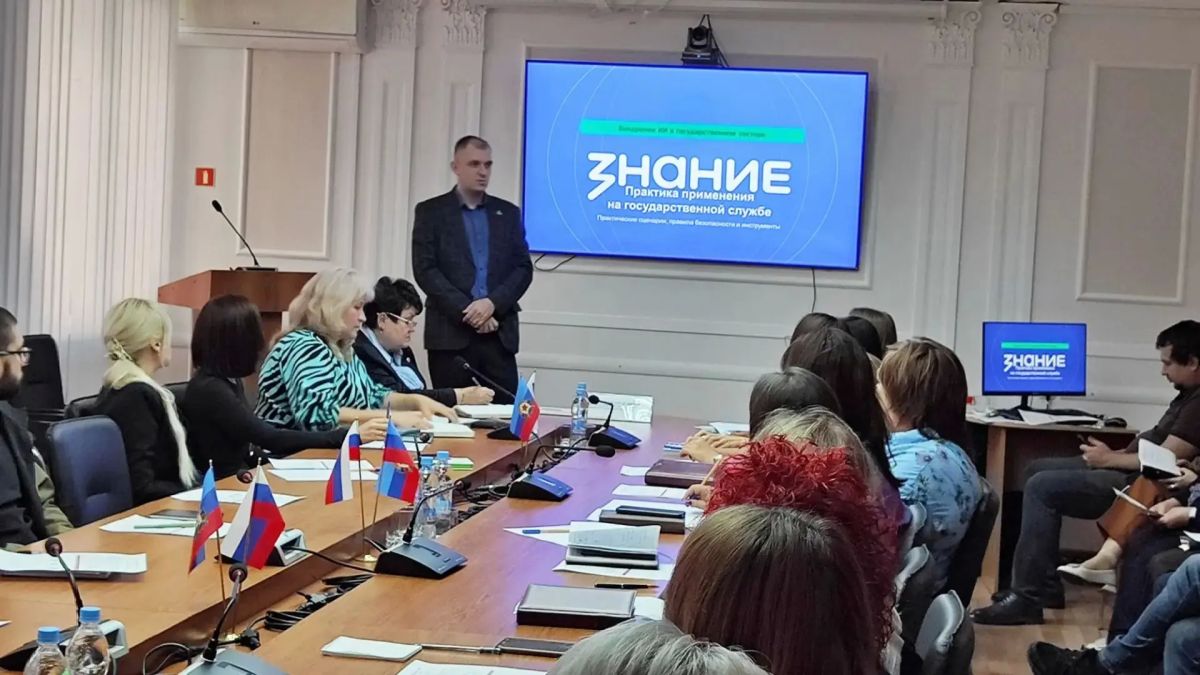 Лекция об искусственном интеллекте в Министерстве труда ЛНР Лекция об искусственном интеллекте в Министерстве труда ЛНР