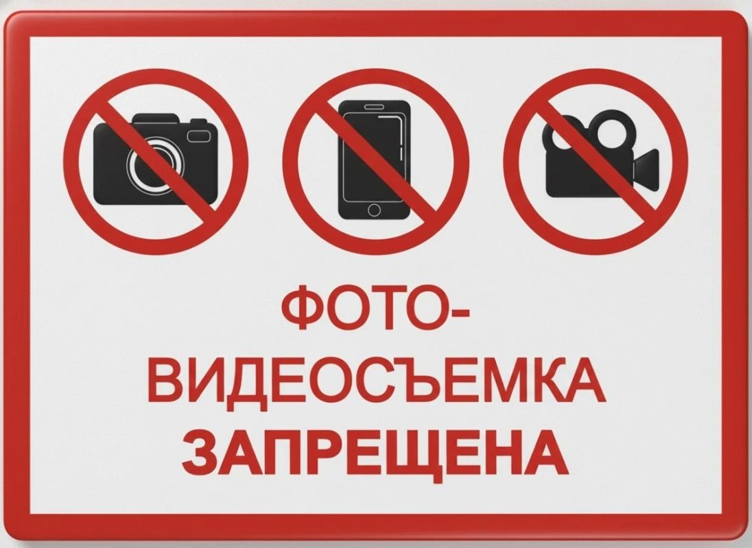 ФОТО и ВИДЕО фиксация с мест атак ЗАПРЕЩЕНА!