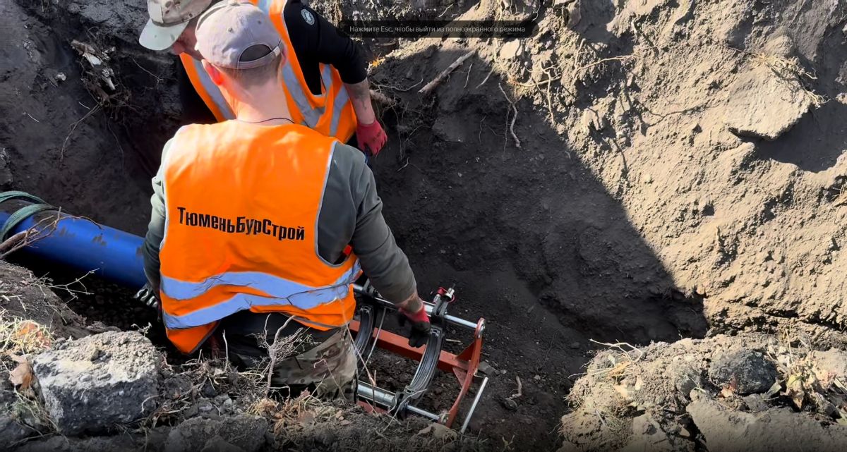 В Молодогвардейске специалисты ГУП ЛНР "Лугансквода" и шефа-региона ООО «Тюменьбурстрой» приступили к замене аварийного участка водопроводной сети диаметром 200 миллиметров, который обеспечивает водой около двух тысяч... В Молодогвардейске специалисты ГУП ЛНР "Лугансквода" и шефа-региона ООО «Тюменьбурстрой» приступили к замене аварийного участка водопроводной сети диаметром 200 миллиметров, который обеспечивает водой около двух тысяч...