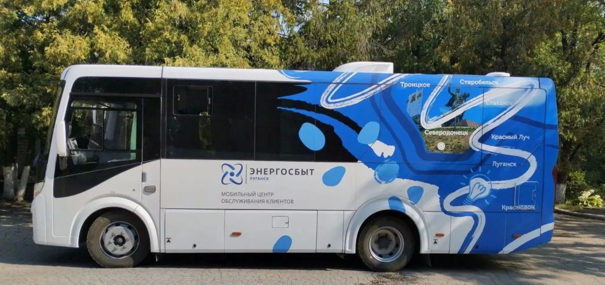 9 октября в городе Вахрушево состоялся очередной выезд мобильного центра обслуживания клиентов ОП «ЭНЕРГОСБЫТ» 9 октября в городе Вахрушево состоялся очередной выезд мобильного центра обслуживания клиентов ОП «ЭНЕРГОСБЫТ»