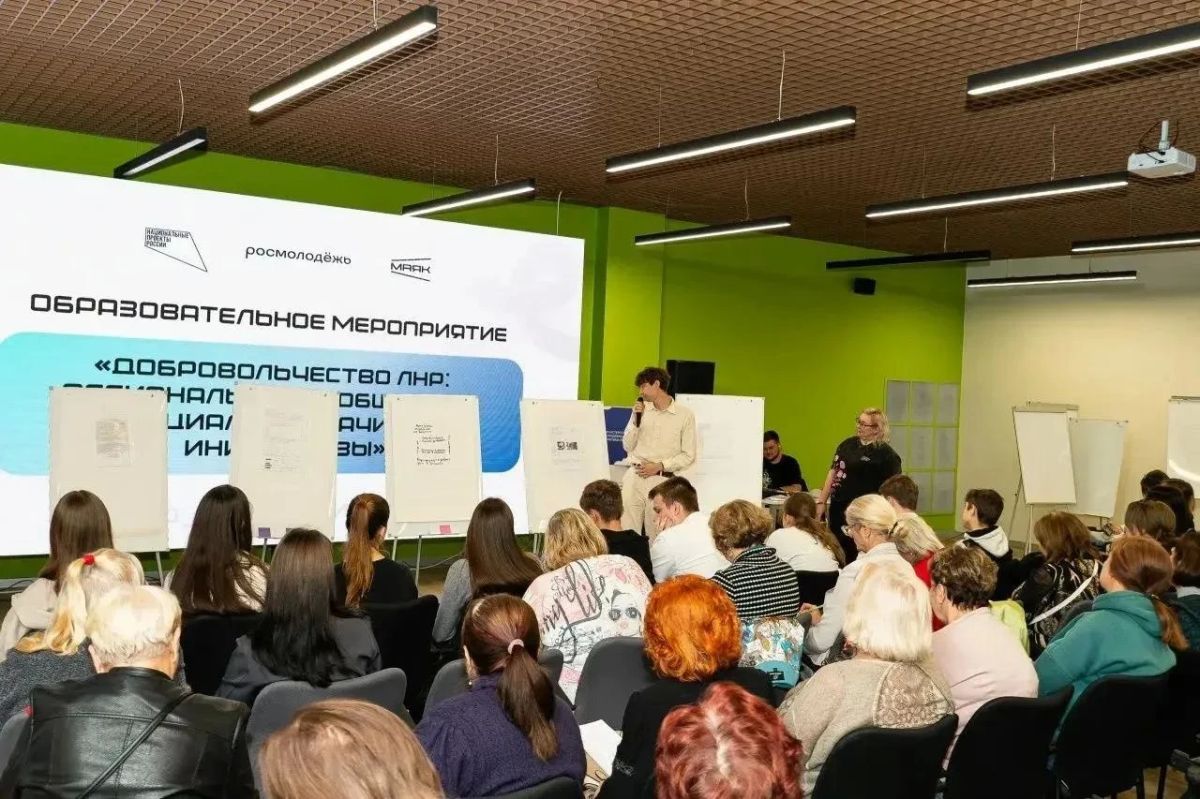 В Луганске завершился образовательный интенсив «Добровольчество ЛНР: региональное сообщество и социально значимые инициативы» В Луганске завершился образовательный интенсив «Добровольчество ЛНР: региональное сообщество и социально значимые инициативы»