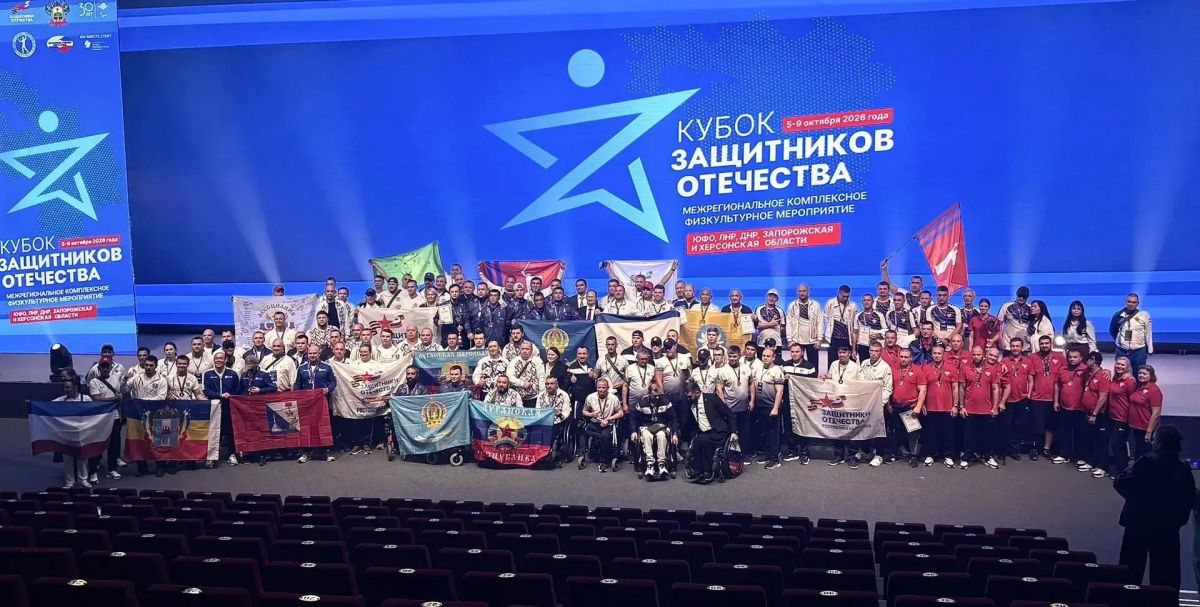 В Краснодаре завершился «Кубок Защитников Отечества»: ветераны из ЛНР завоевали восемь призовых мест В Краснодаре завершился «Кубок Защитников Отечества»: ветераны из ЛНР завоевали восемь призовых мест