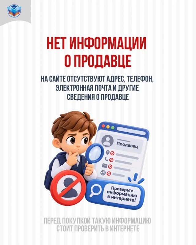 Как не попасться на фальшивый интернет-магазин? Как не попасться на фальшивый интернет-магазин?