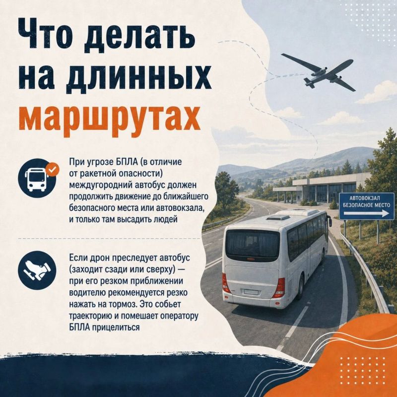 Как вести себя при атаке БПЛА на транспорт? Как вести себя при атаке БПЛА на транспорт?
