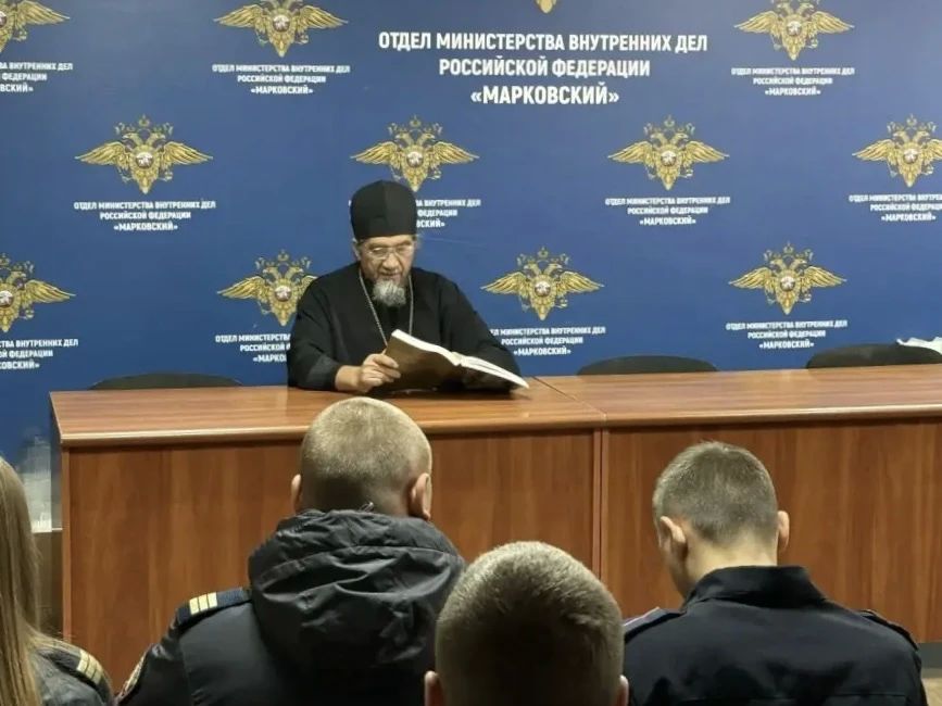 Священнослужитель встретился с полицейскими Марковского района Священнослужитель встретился с полицейскими Марковского района