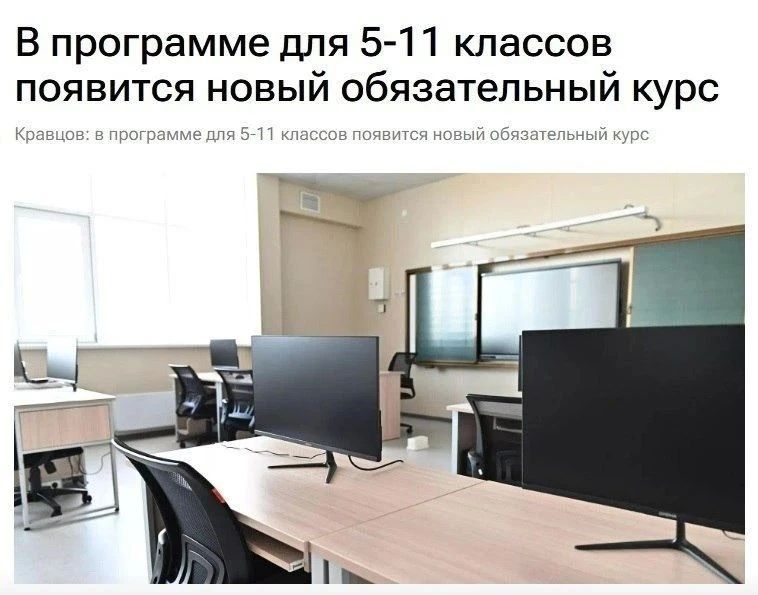 Что нового ждет школьников с 5 по 11 класс?