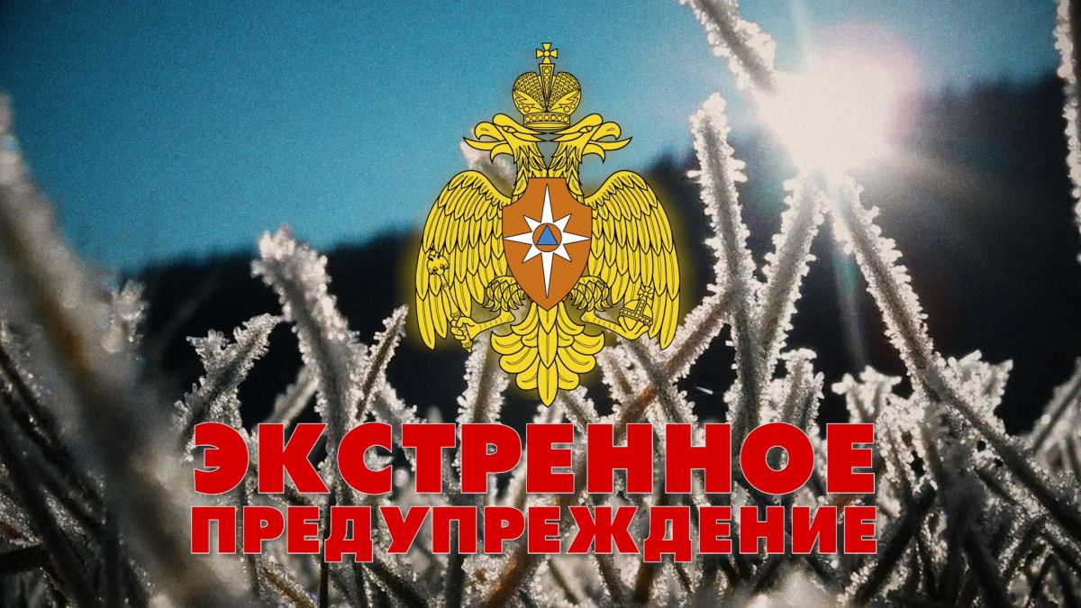 ЭКСТРЕННОЕ ПРЕДУПРЕЖДЕНИЕ. (по данным ФГБУ «Управление по гидрометеорологии и мониторингу окружающей среды по Луганской Народной Республике»)