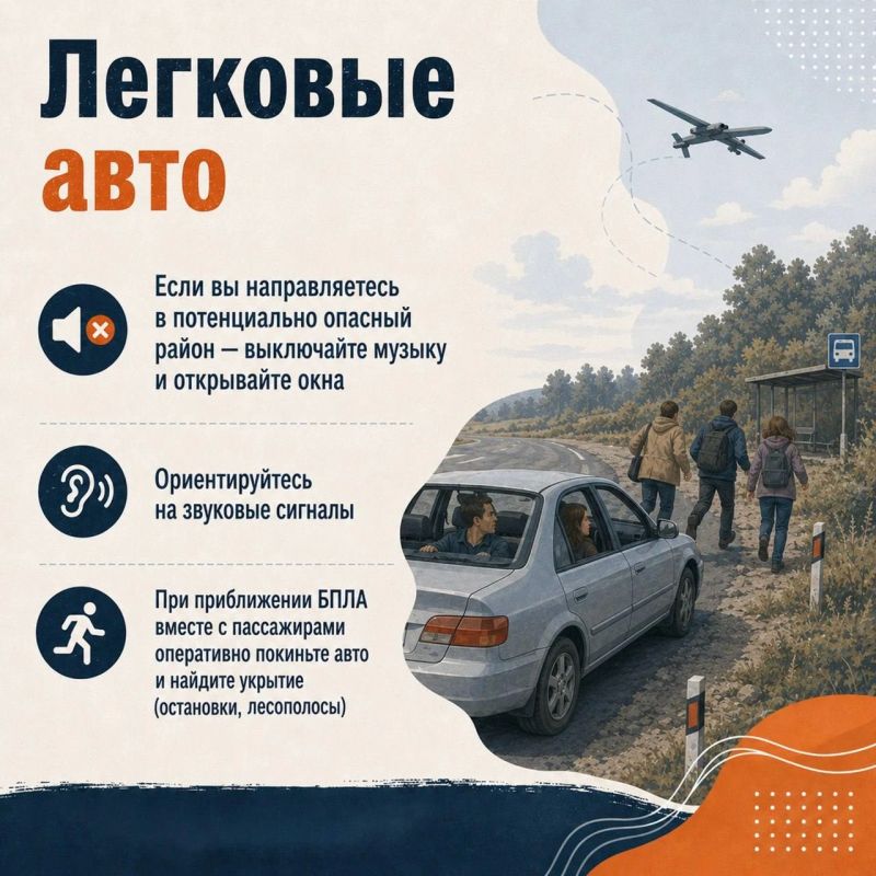 Как вести себя при атаке БПЛА на транспорт? Как вести себя при атаке БПЛА на транспорт?