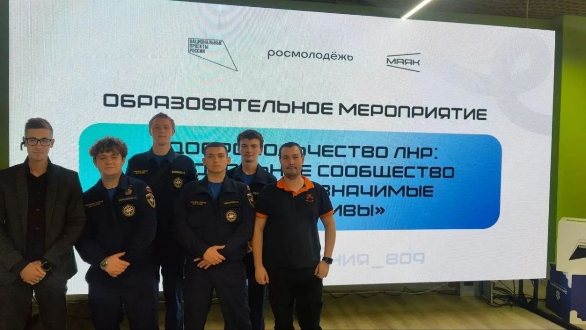 Добровольцы ССО «Молодогвардеец» ЛугРО ВСКС, студенты Краснодонского факультета инженерии и менеджмента (филиал) «ЛГУ им. В. Даля» приняли участие в образовательном мероприятии «Добровольчество ЛНР: региональное сообщество и... Добровольцы ССО «Молодогвардеец» ЛугРО ВСКС, студенты Краснодонского факультета инженерии и менеджмента (филиал) «ЛГУ им. В. Даля» приняли участие в образовательном мероприятии «Добровольчество ЛНР: региональное сообщество и...